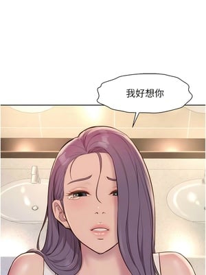 [韩漫] 浪漫露营／Romance Camping [中文][已完结]_1935