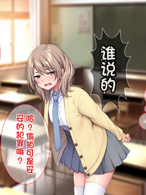 [配菜机翻汉化组][Tiramisu (cccpo)] 生徒会室をヤリ部屋に！ ワガママ女子たちは俺の巨根に逆らえない！_015_014