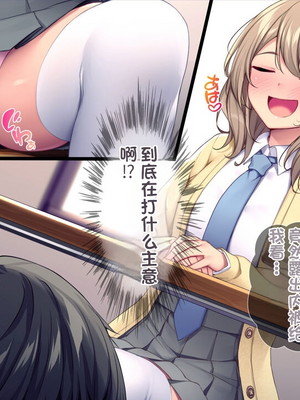 [配菜机翻汉化组][Tiramisu (cccpo)] 生徒会室をヤリ部屋に！ ワガママ女子たちは俺の巨根に逆らえない！_050_049