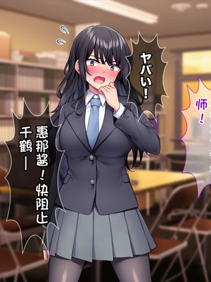 [配菜机翻汉化组][Tiramisu (cccpo)] 生徒会室をヤリ部屋に！ ワガママ女子たちは俺の巨根に逆らえない！_106_105