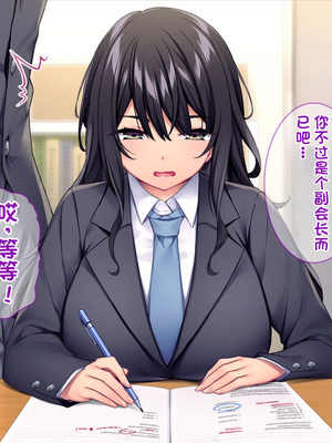 [配菜机翻汉化组][Tiramisu (cccpo)] 生徒会室をヤリ部屋に！ ワガママ女子たちは俺の巨根に逆らえない！_130_129
