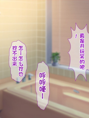 [配菜机翻汉化组][Tiramisu (cccpo)] 種付けおじさん流！ 性悪ギャルを淫乱ママにする方法！_040_039