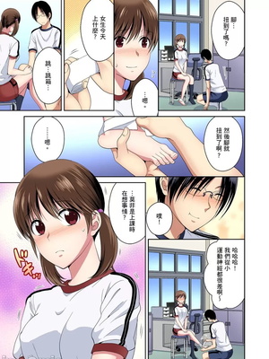 [タマイシキネ]幼なじみとびしょ濡れエッチ～ただの幼なじみのままではいたくない!!丨青梅竹馬的那根插得我好舒服～沒辦法二選一只好三人行了!?_145