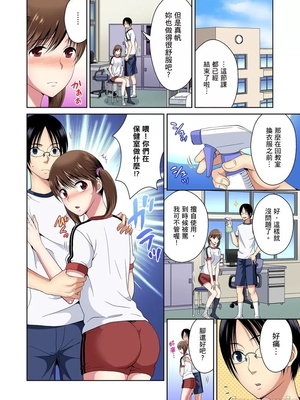 [タマイシキネ]幼なじみとびしょ濡れエッチ～ただの幼なじみのままではいたくない!!丨青梅竹馬的那根插得我好舒服～沒辦法二選一只好三人行了!?_162