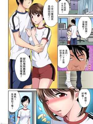 [タマイシキネ]幼なじみとびしょ濡れエッチ～ただの幼なじみのままではいたくない!!丨青梅竹馬的那根插得我好舒服～沒辦法二選一只好三人行了!?_167