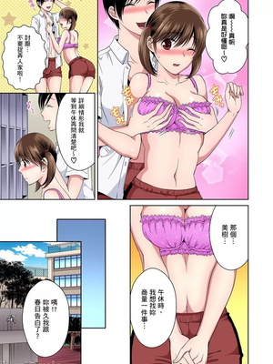 [タマイシキネ]幼なじみとびしょ濡れエッチ～ただの幼なじみのままではいたくない!!丨青梅竹馬的那根插得我好舒服～沒辦法二選一只好三人行了!?_170