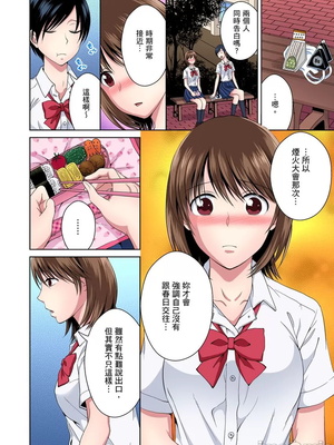 [タマイシキネ]幼なじみとびしょ濡れエッチ～ただの幼なじみのままではいたくない!!丨青梅竹馬的那根插得我好舒服～沒辦法二選一只好三人行了!?_171