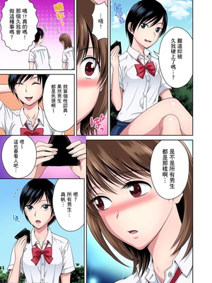 [タマイシキネ]幼なじみとびしょ濡れエッチ～ただの幼なじみのままではいたくない!!丨青梅竹馬的那根插得我好舒服～沒辦法二選一只好三人行了!?_172