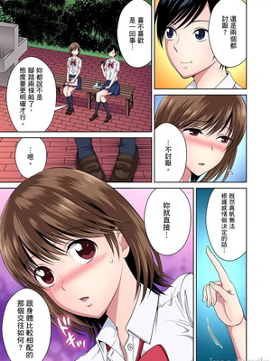 [タマイシキネ]幼なじみとびしょ濡れエッチ～ただの幼なじみのままではいたくない!!丨青梅竹馬的那根插得我好舒服～沒辦法二選一只好三人行了!?_174