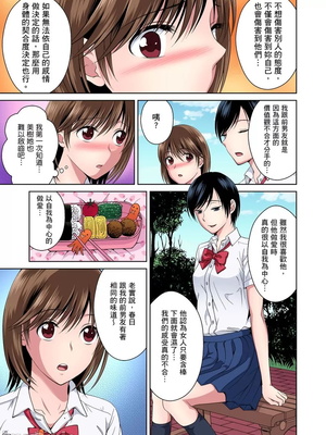 [タマイシキネ]幼なじみとびしょ濡れエッチ～ただの幼なじみのままではいたくない!!丨青梅竹馬的那根插得我好舒服～沒辦法二選一只好三人行了!?_176