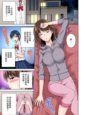 [タマイシキネ]幼なじみとびしょ濡れエッチ～ただの幼なじみのままではいたくない!!丨青梅竹馬的那根插得我好舒服～沒辦法二選一只好三人行了!?_178