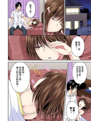 [タマイシキネ]幼なじみとびしょ濡れエッチ～ただの幼なじみのままではいたくない!!丨青梅竹馬的那根插得我好舒服～沒辦法二選一只好三人行了!?_204