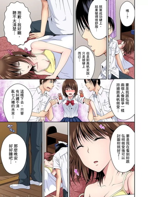 [タマイシキネ]幼なじみとびしょ濡れエッチ～ただの幼なじみのままではいたくない!!丨青梅竹馬的那根插得我好舒服～沒辦法二選一只好三人行了!?_205