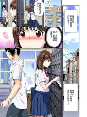 [タマイシキネ]幼なじみとびしょ濡れエッチ～ただの幼なじみのままではいたくない!!丨青梅竹馬的那根插得我好舒服～沒辦法二選一只好三人行了!?_207