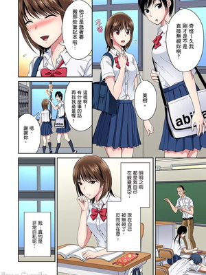 [タマイシキネ]幼なじみとびしょ濡れエッチ～ただの幼なじみのままではいたくない!!丨青梅竹馬的那根插得我好舒服～沒辦法二選一只好三人行了!?_208