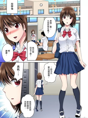 [タマイシキネ]幼なじみとびしょ濡れエッチ～ただの幼なじみのままではいたくない!!丨青梅竹馬的那根插得我好舒服～沒辦法二選一只好三人行了!?_209