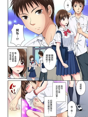 [タマイシキネ]幼なじみとびしょ濡れエッチ～ただの幼なじみのままではいたくない!!丨青梅竹馬的那根插得我好舒服～沒辦法二選一只好三人行了!?_210