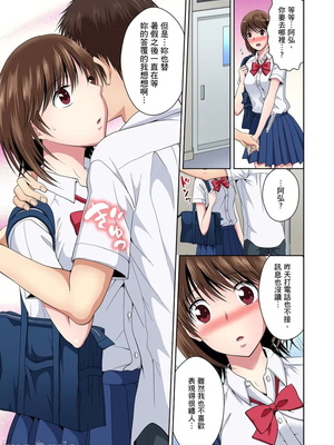 [タマイシキネ]幼なじみとびしょ濡れエッチ～ただの幼なじみのままではいたくない!!丨青梅竹馬的那根插得我好舒服～沒辦法二選一只好三人行了!?_211