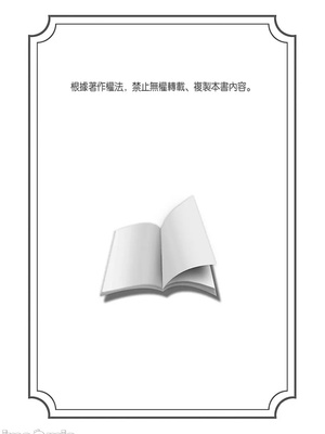 [タマイシキネ]幼なじみとびしょ濡れエッチ～ただの幼なじみのままではいたくない!!丨青梅竹馬的那根插得我好舒服～沒辦法二選一只好三人行了!?_219