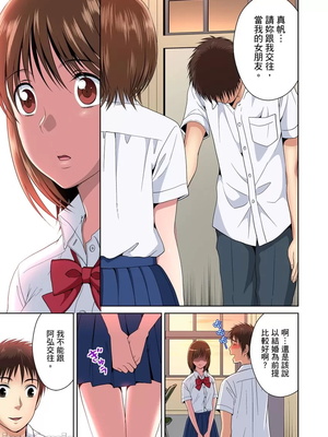 [タマイシキネ]幼なじみとびしょ濡れエッチ～ただの幼なじみのままではいたくない!!丨青梅竹馬的那根插得我好舒服～沒辦法二選一只好三人行了!?_242