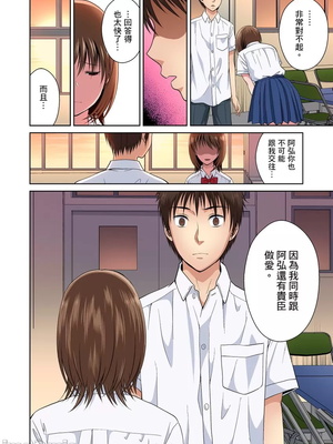 [タマイシキネ]幼なじみとびしょ濡れエッチ～ただの幼なじみのままではいたくない!!丨青梅竹馬的那根插得我好舒服～沒辦法二選一只好三人行了!?_243