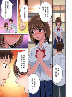 [タマイシキネ]幼なじみとびしょ濡れエッチ～ただの幼なじみのままではいたくない!!丨青梅竹馬的那根插得我好舒服～沒辦法二選一只好三人行了!?_247