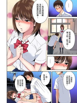 [タマイシキネ]幼なじみとびしょ濡れエッチ～ただの幼なじみのままではいたくない!!丨青梅竹馬的那根插得我好舒服～沒辦法二選一只好三人行了!?_248