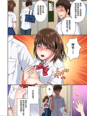 [タマイシキネ]幼なじみとびしょ濡れエッチ～ただの幼なじみのままではいたくない!!丨青梅竹馬的那根插得我好舒服～沒辦法二選一只好三人行了!?_250