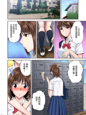 [タマイシキネ]幼なじみとびしょ濡れエッチ～ただの幼なじみのままではいたくない!!丨青梅竹馬的那根插得我好舒服～沒辦法二選一只好三人行了!?_252