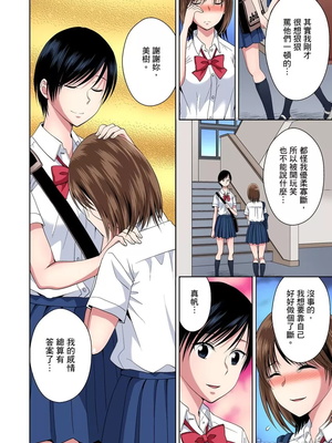 [タマイシキネ]幼なじみとびしょ濡れエッチ～ただの幼なじみのままではいたくない!!丨青梅竹馬的那根插得我好舒服～沒辦法二選一只好三人行了!?_254