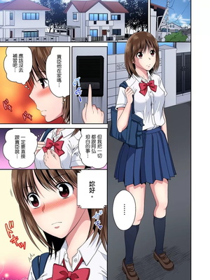 [タマイシキネ]幼なじみとびしょ濡れエッチ～ただの幼なじみのままではいたくない!!丨青梅竹馬的那根插得我好舒服～沒辦法二選一只好三人行了!?_255