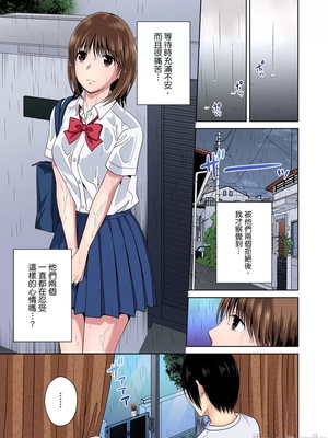 [タマイシキネ]幼なじみとびしょ濡れエッチ～ただの幼なじみのままではいたくない!!丨青梅竹馬的那根插得我好舒服～沒辦法二選一只好三人行了!?_257