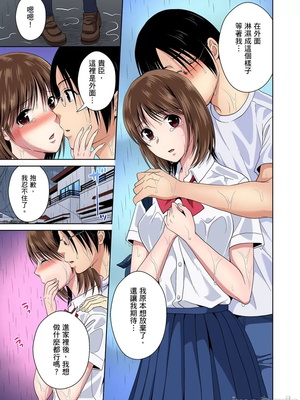 [タマイシキネ]幼なじみとびしょ濡れエッチ～ただの幼なじみのままではいたくない!!丨青梅竹馬的那根插得我好舒服～沒辦法二選一只好三人行了!?_259