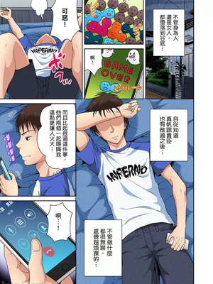 [タマイシキネ]幼なじみとびしょ濡れエッチ～ただの幼なじみのままではいたくない!!丨青梅竹馬的那根插得我好舒服～沒辦法二選一只好三人行了!?_280