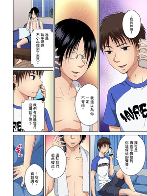 [タマイシキネ]幼なじみとびしょ濡れエッチ～ただの幼なじみのままではいたくない!!丨青梅竹馬的那根插得我好舒服～沒辦法二選一只好三人行了!?_281