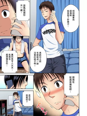 [タマイシキネ]幼なじみとびしょ濡れエッチ～ただの幼なじみのままではいたくない!!丨青梅竹馬的那根插得我好舒服～沒辦法二選一只好三人行了!?_282