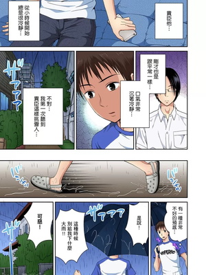 [タマイシキネ]幼なじみとびしょ濡れエッチ～ただの幼なじみのままではいたくない!!丨青梅竹馬的那根插得我好舒服～沒辦法二選一只好三人行了!?_284