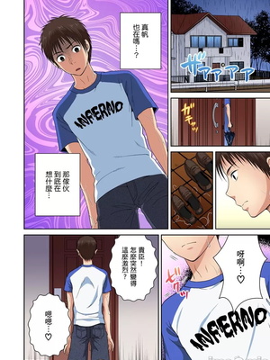 [タマイシキネ]幼なじみとびしょ濡れエッチ～ただの幼なじみのままではいたくない!!丨青梅竹馬的那根插得我好舒服～沒辦法二選一只好三人行了!?_285