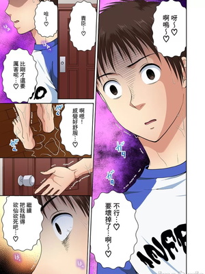 [タマイシキネ]幼なじみとびしょ濡れエッチ～ただの幼なじみのままではいたくない!!丨青梅竹馬的那根插得我好舒服～沒辦法二選一只好三人行了!?_286