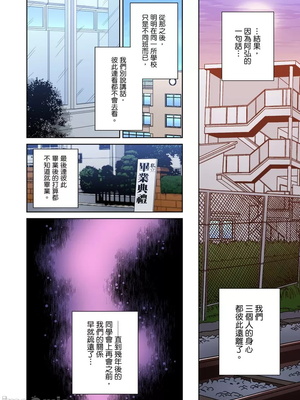 [タマイシキネ]幼なじみとびしょ濡れエッチ～ただの幼なじみのままではいたくない!!丨青梅竹馬的那根插得我好舒服～沒辦法二選一只好三人行了!?_318