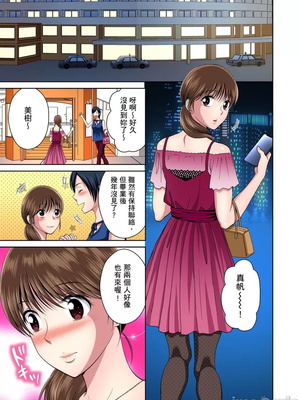 [タマイシキネ]幼なじみとびしょ濡れエッチ～ただの幼なじみのままではいたくない!!丨青梅竹馬的那根插得我好舒服～沒辦法二選一只好三人行了!?_319