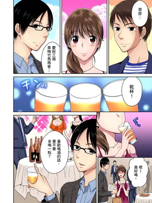 [タマイシキネ]幼なじみとびしょ濡れエッチ～ただの幼なじみのままではいたくない!!丨青梅竹馬的那根插得我好舒服～沒辦法二選一只好三人行了!?_322