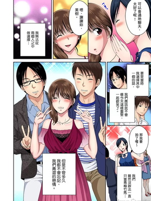 [タマイシキネ]幼なじみとびしょ濡れエッチ～ただの幼なじみのままではいたくない!!丨青梅竹馬的那根插得我好舒服～沒辦法二選一只好三人行了!?_324