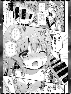 [むらさきいろのよる (むらさき＊)] むらさきいろのよるR18まんが総集編_014
