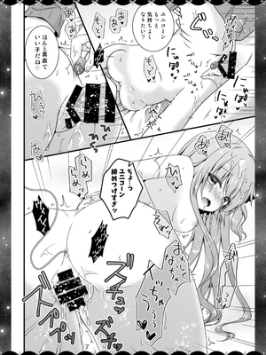 [むらさきいろのよる (むらさき＊)] むらさきいろのよるR18まんが総集編_019