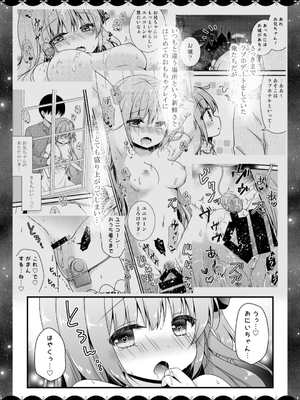 [むらさきいろのよる (むらさき＊)] むらさきいろのよるR18まんが総集編_024