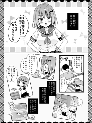 [むらさきいろのよる (むらさき＊)] むらさきいろのよるR18まんが総集編_076