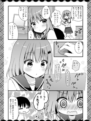 [むらさきいろのよる (むらさき＊)] むらさきいろのよるR18まんが総集編_077