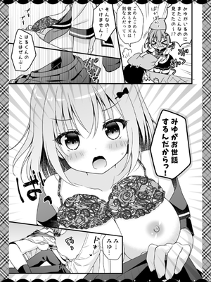 [むらさきいろのよる (むらさき＊)] むらさきいろのよるR18まんが総集編_078