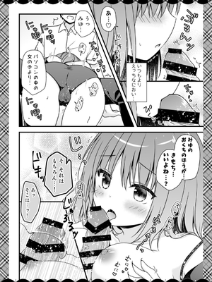 [むらさきいろのよる (むらさき＊)] むらさきいろのよるR18まんが総集編_079